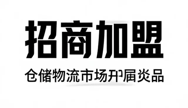 数据同步：招商加盟中的信息一致性保障