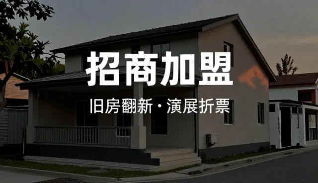 信息展示服务如何适应不同适用条件